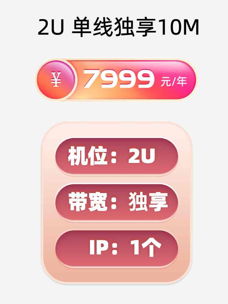 常州单线独享服务器托管价格