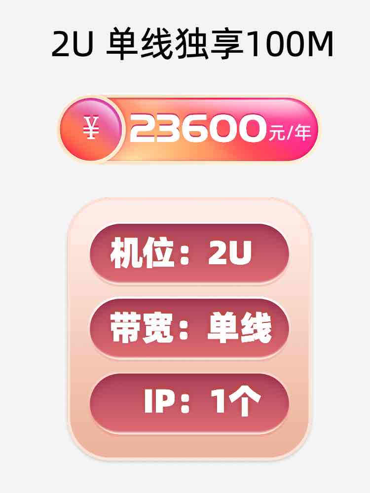 常州单线100M服务器托管价格