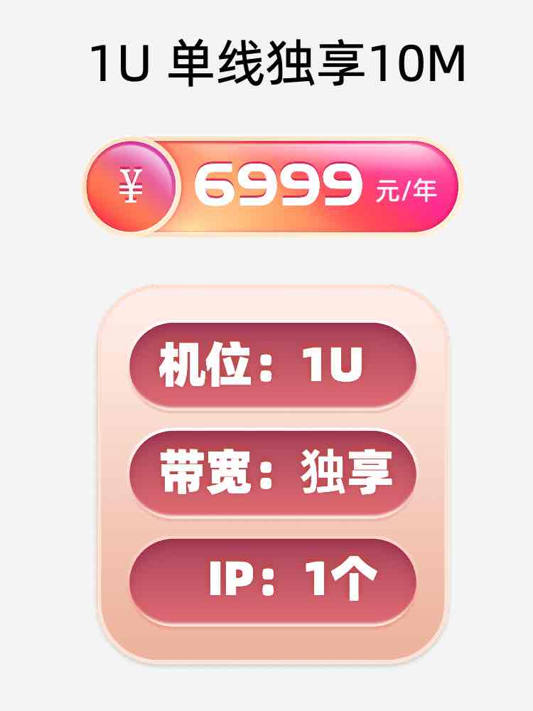 常州单线独享服务器托管价格