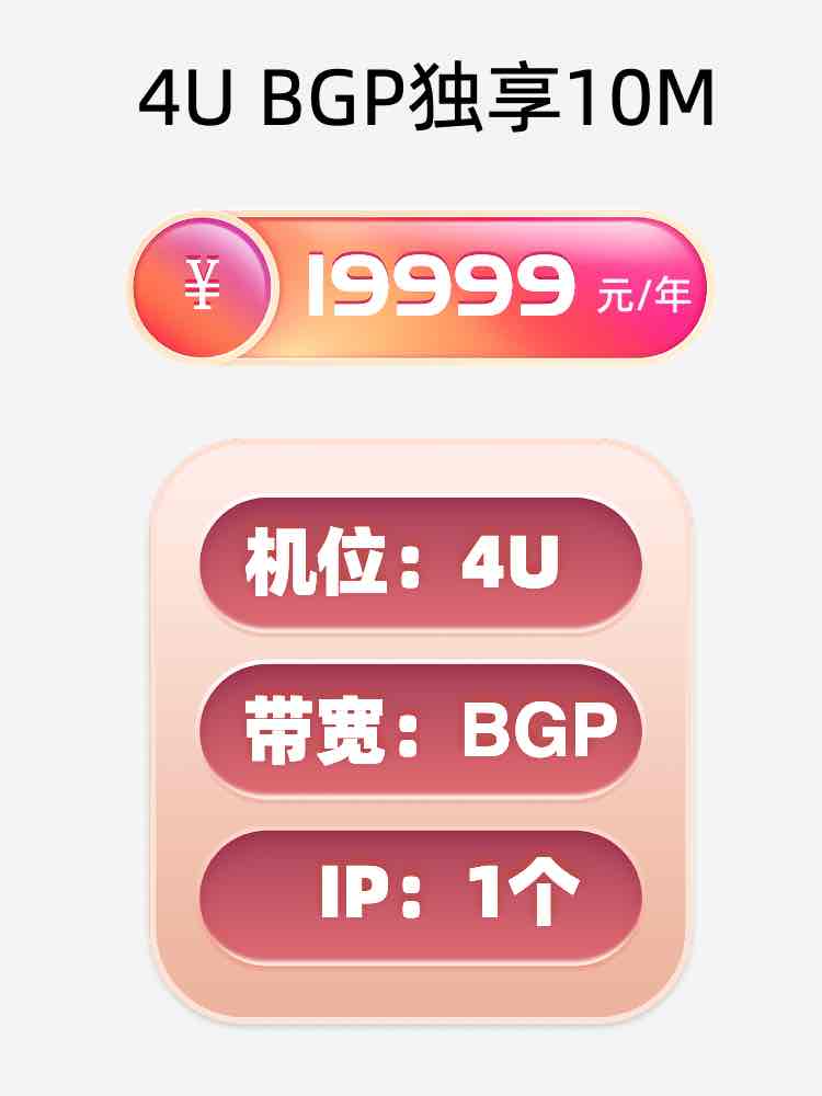 常州BGP独享服务器托管价格