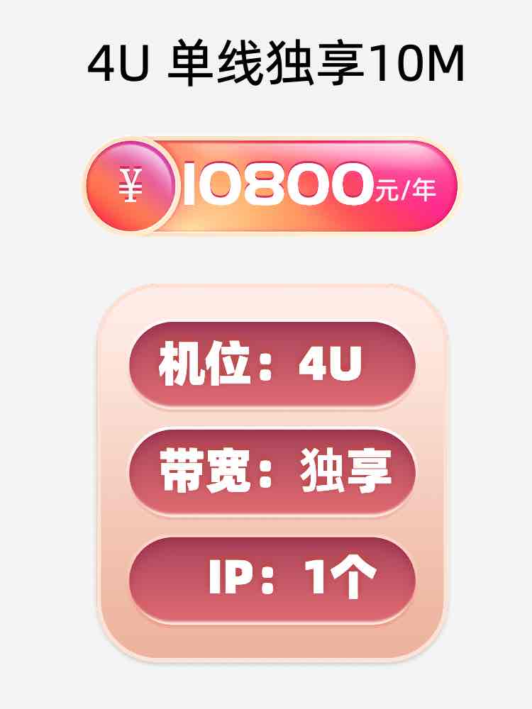 常州单线独享服务器托管价格