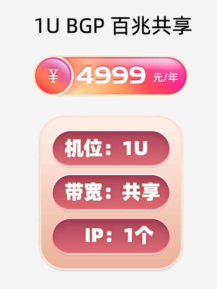 常州百兆共享服务器托管价格