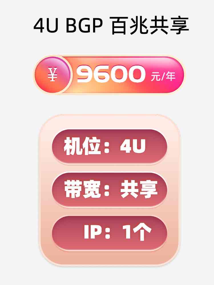 常州百兆共享服务器托管价格