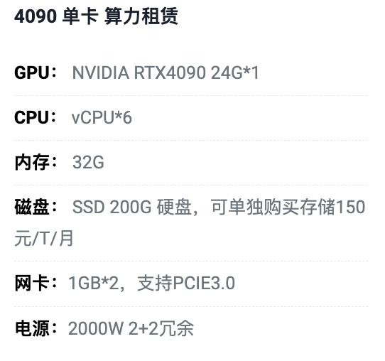 常州4090单卡算力租用价格