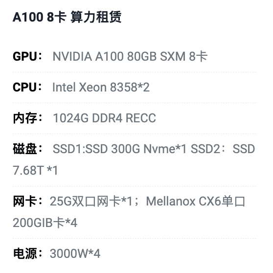 常州A100八卡算力租用价格