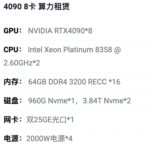 常州4090八卡算力租用价格